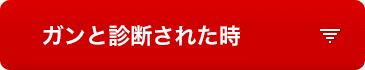 事故のお問合わせ