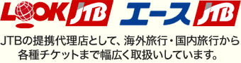 LOOKJTB エース