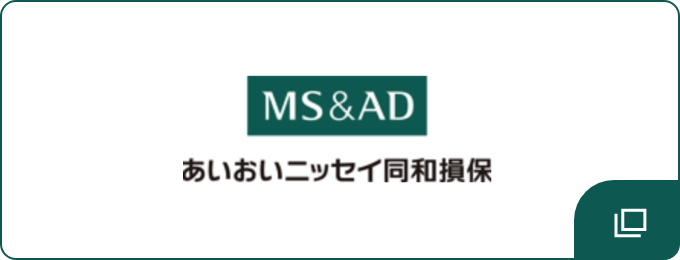 あいおいニッセイ同和損保 インターネット更改お手続きページへのリンク