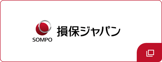 損保ジャパン インターネット更改お手続きページへのリンク