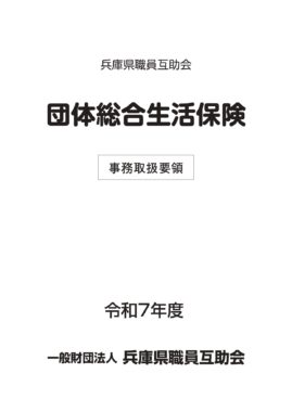 事務取扱要領