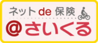 ネットde保険 @さいくるのロゴマーク